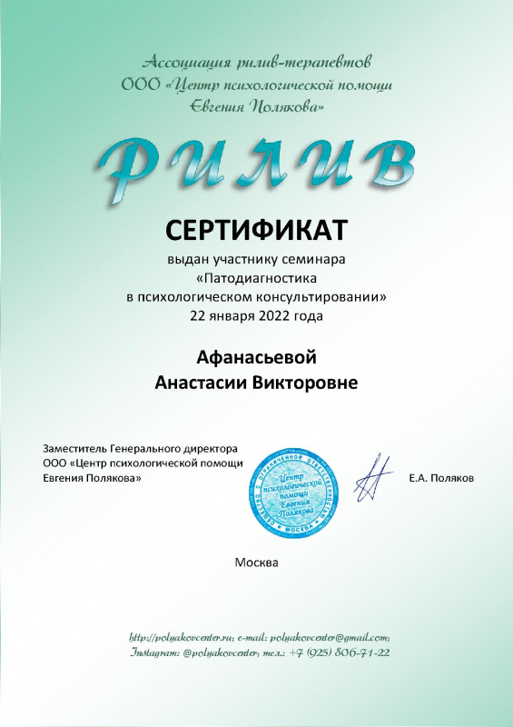 Диплом 6