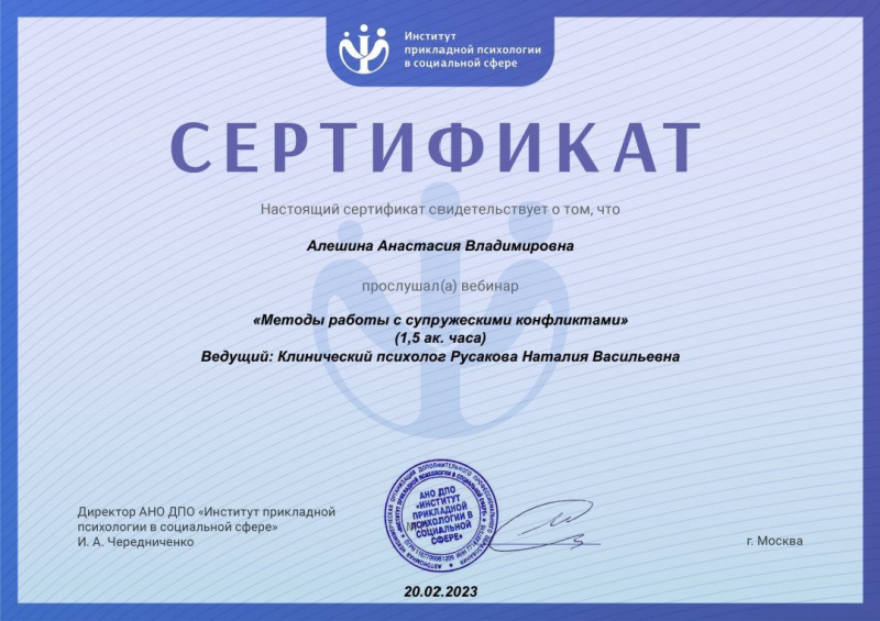 Диплом 2