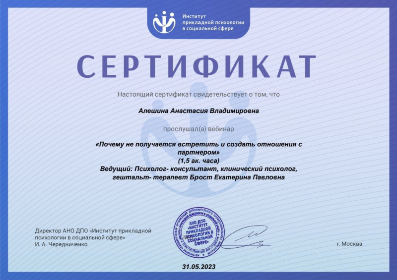 Диплом 4