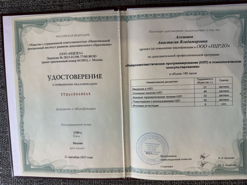 Диплом 5
