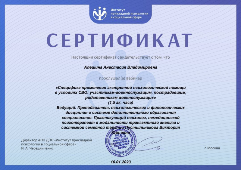 Диплом 1