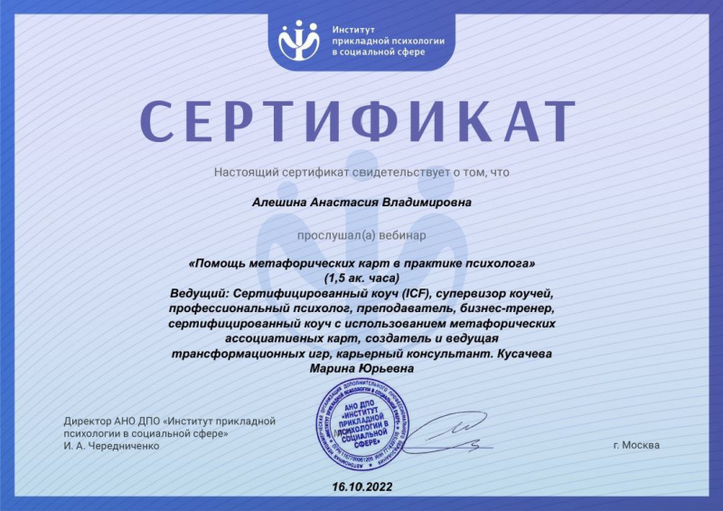 Диплом 6