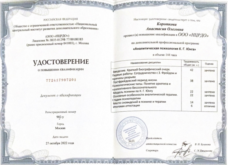 Диплом 5