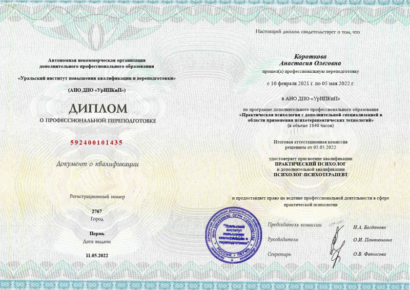 Диплом 1