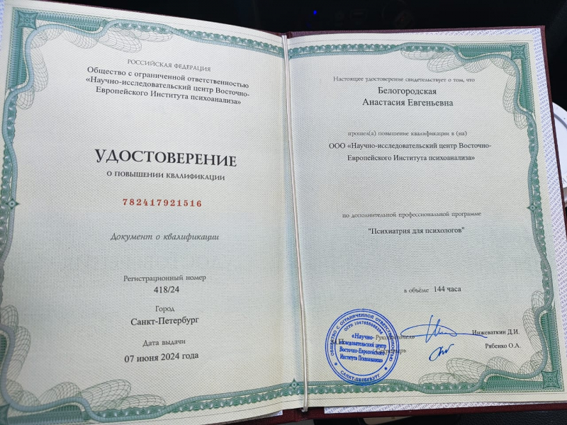 Диплом 2