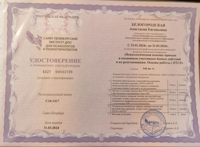 Диплом 5