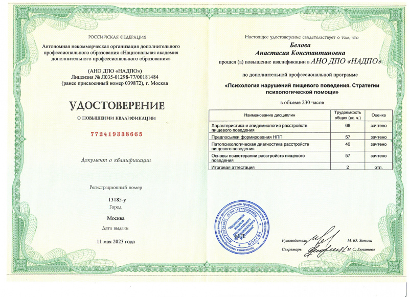 Диплом 5