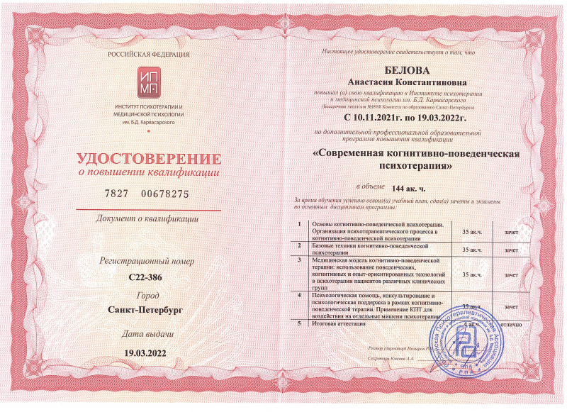Диплом 4