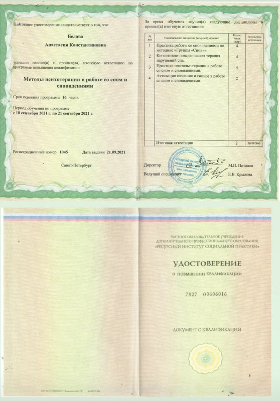 Диплом 2