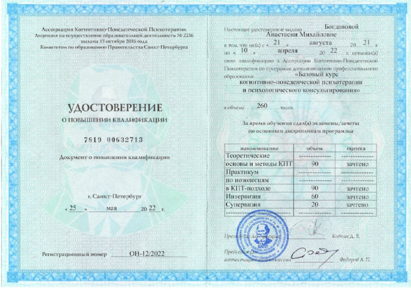 Диплом 2