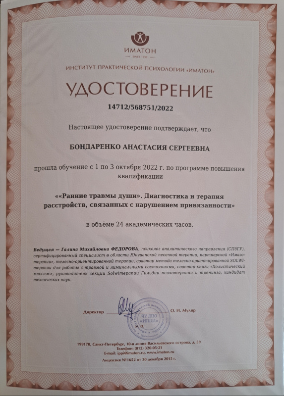 Диплом 3
