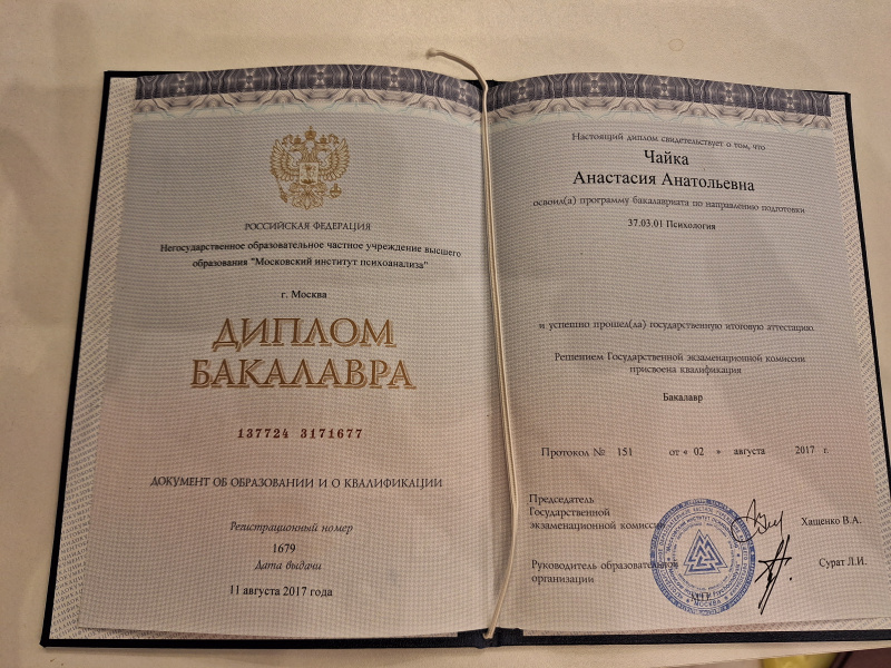 Диплом 1