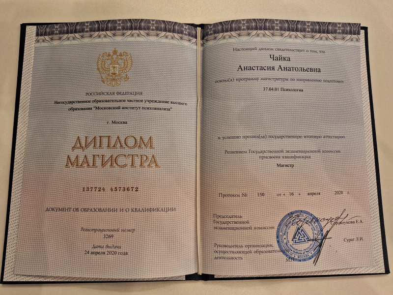 Диплом 2