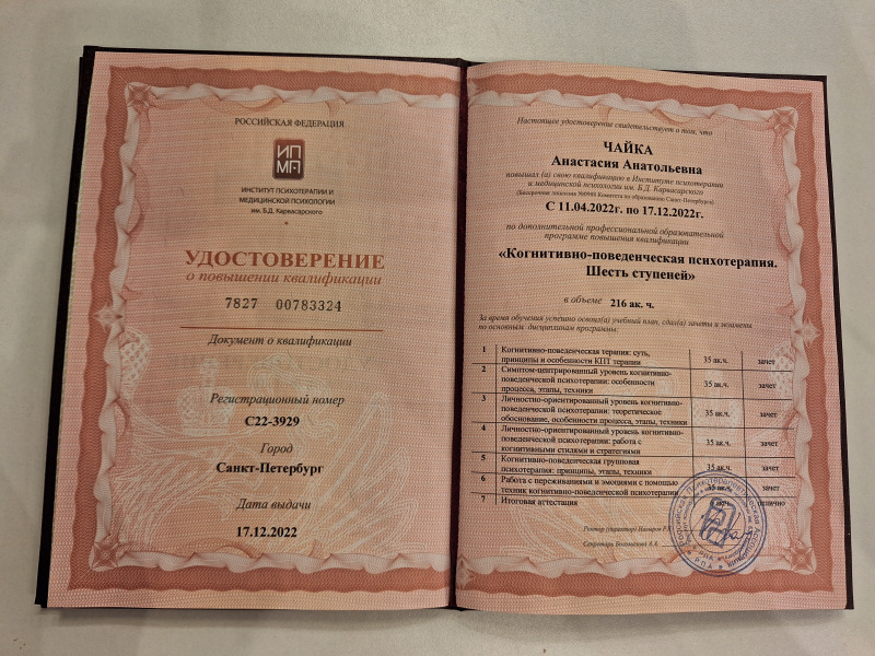 Диплом 3