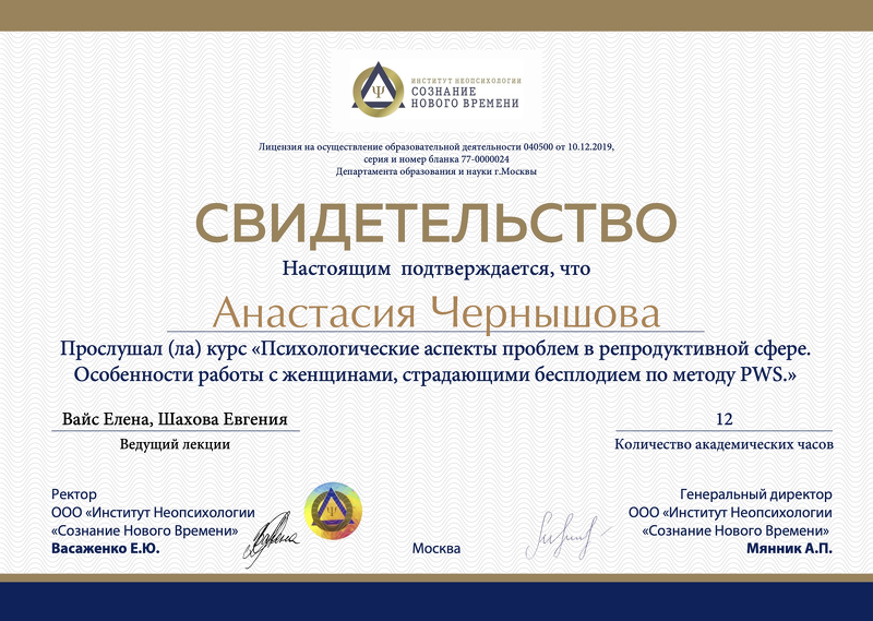 Диплом 5