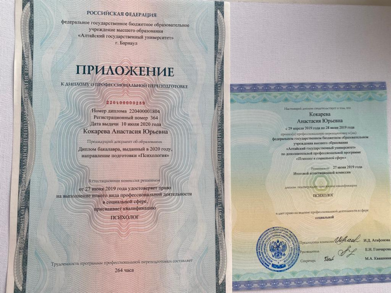 Диплом 2