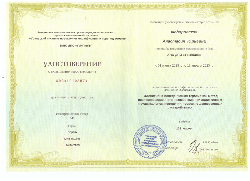 Диплом 6