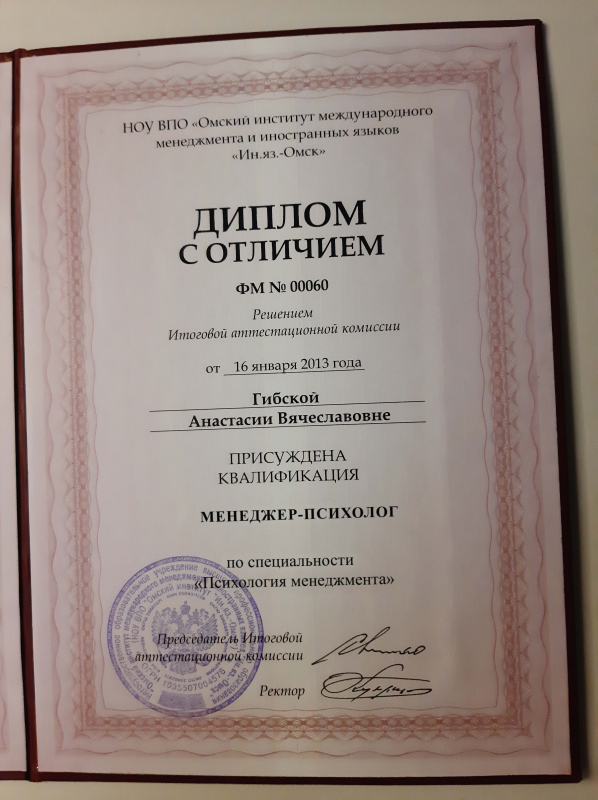 Диплом 1