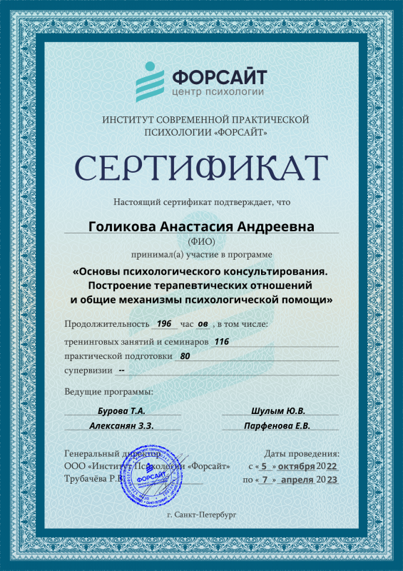 Диплом 3