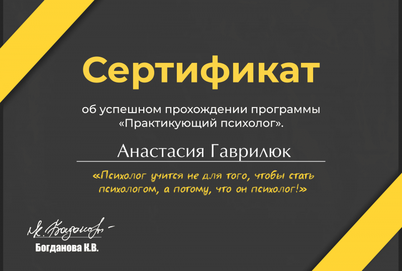 Диплом 5