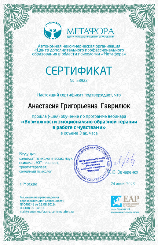 Диплом 2
