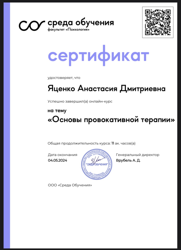 Диплом 3
