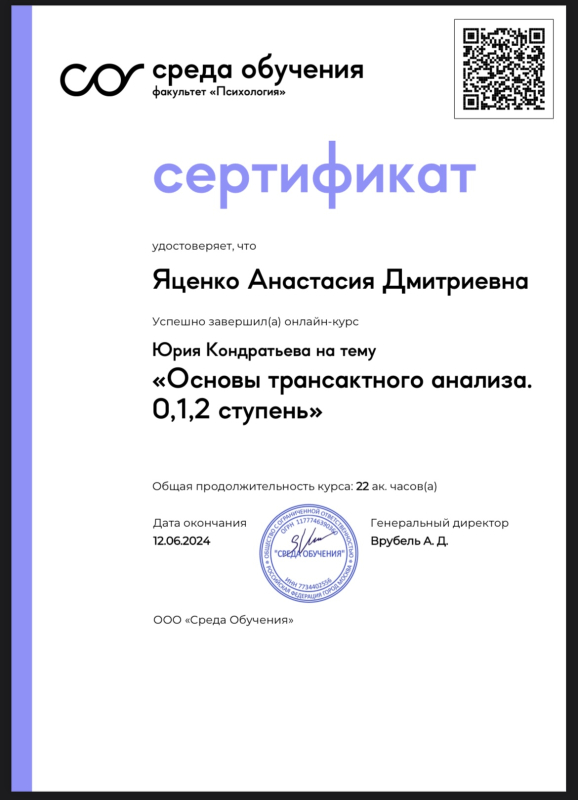 Диплом 4