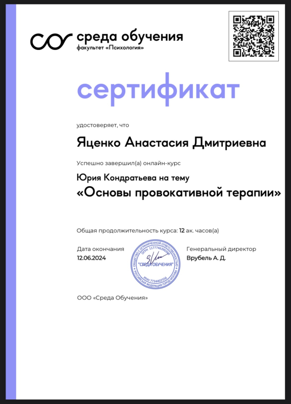 Диплом 5