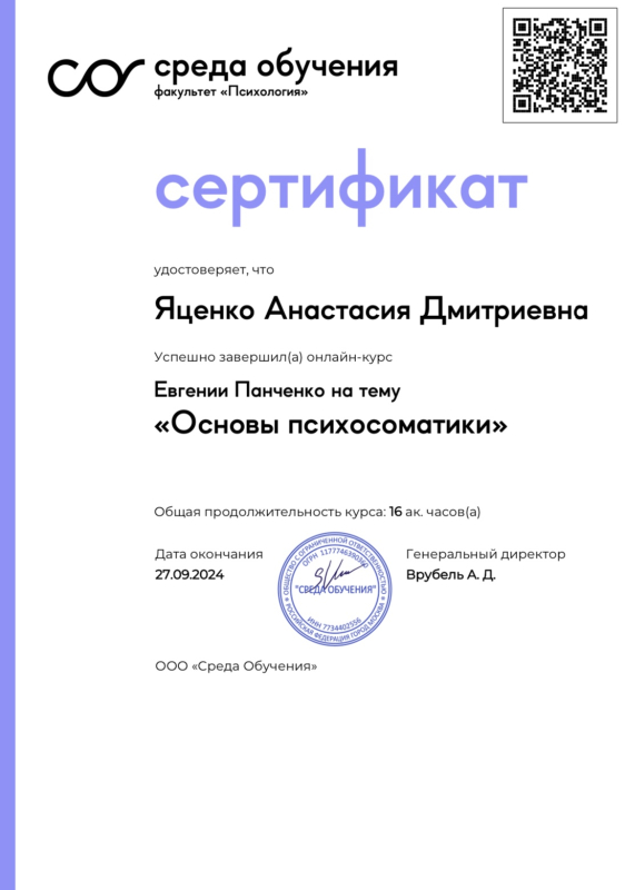 Диплом 6