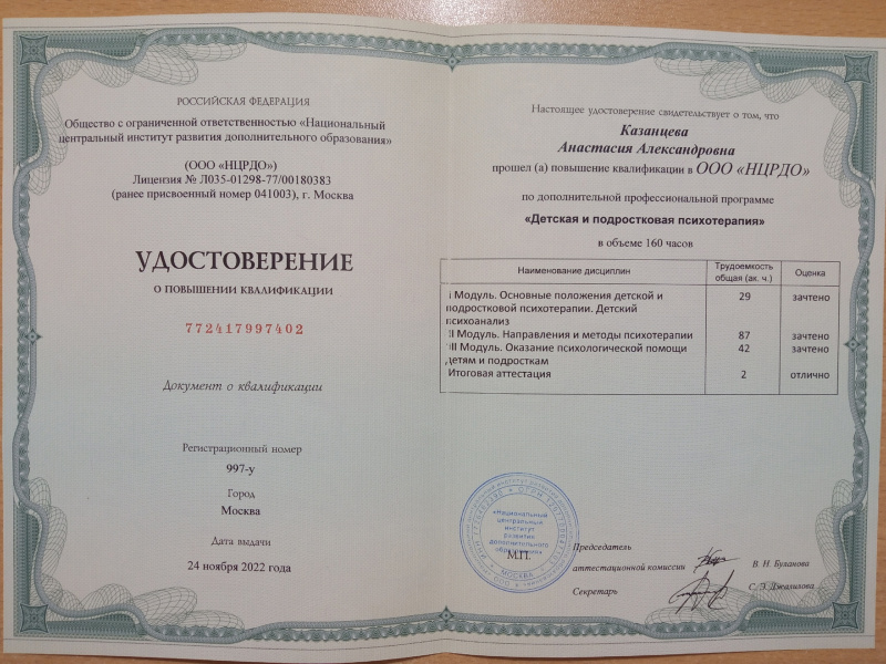 Диплом 2