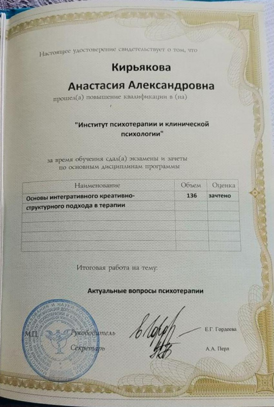 Диплом 2