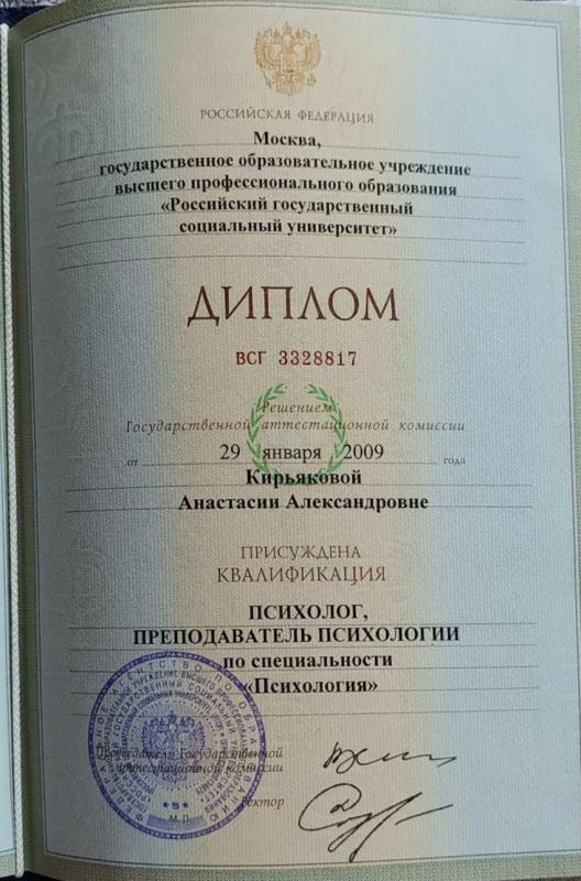 Диплом 1