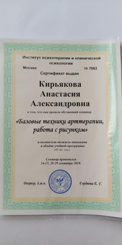 Диплом 3