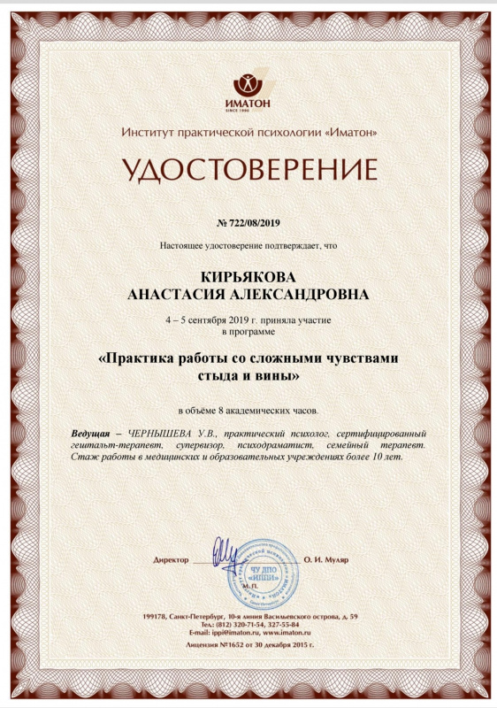 Диплом 4