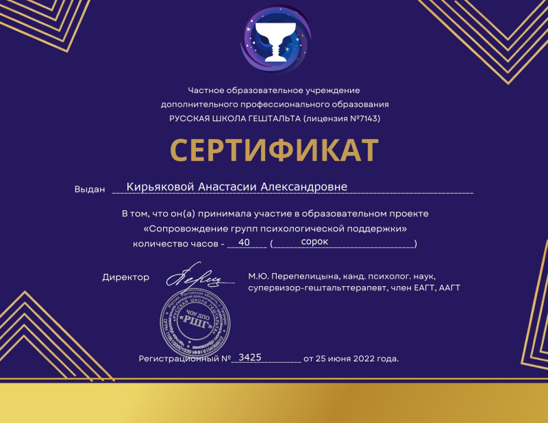 Диплом 6