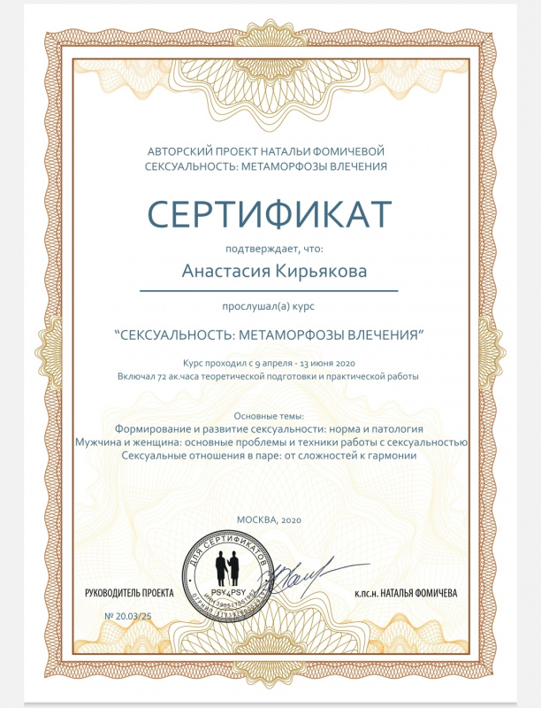 Диплом 5