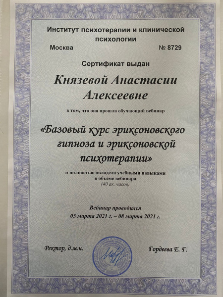 Диплом 4