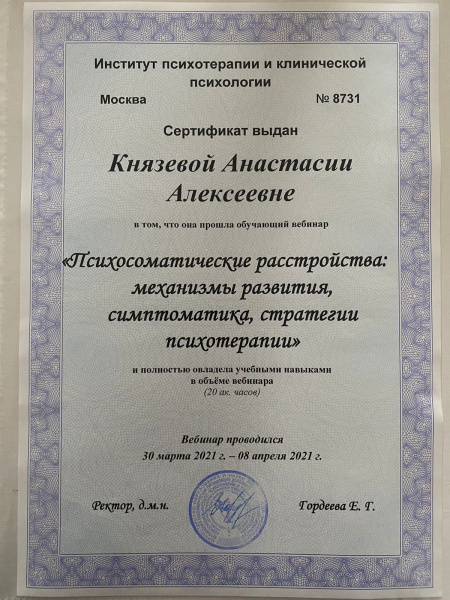 Диплом 5