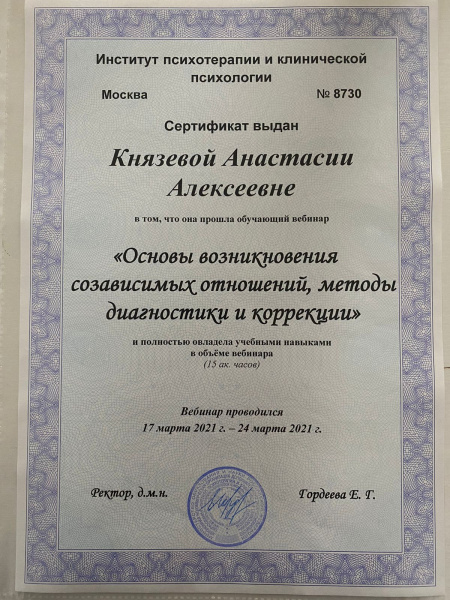 Диплом 3