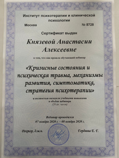Диплом 2