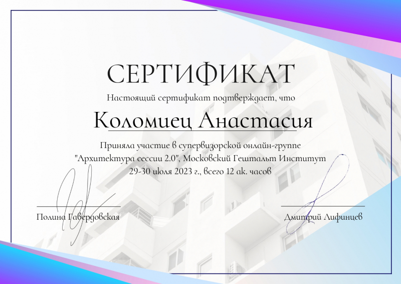 Диплом 1
