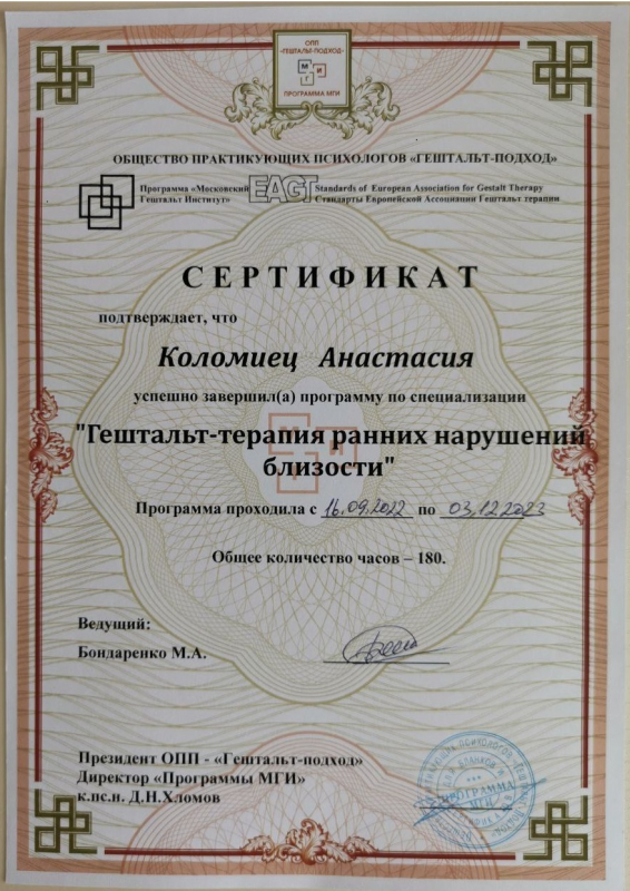 Диплом 2