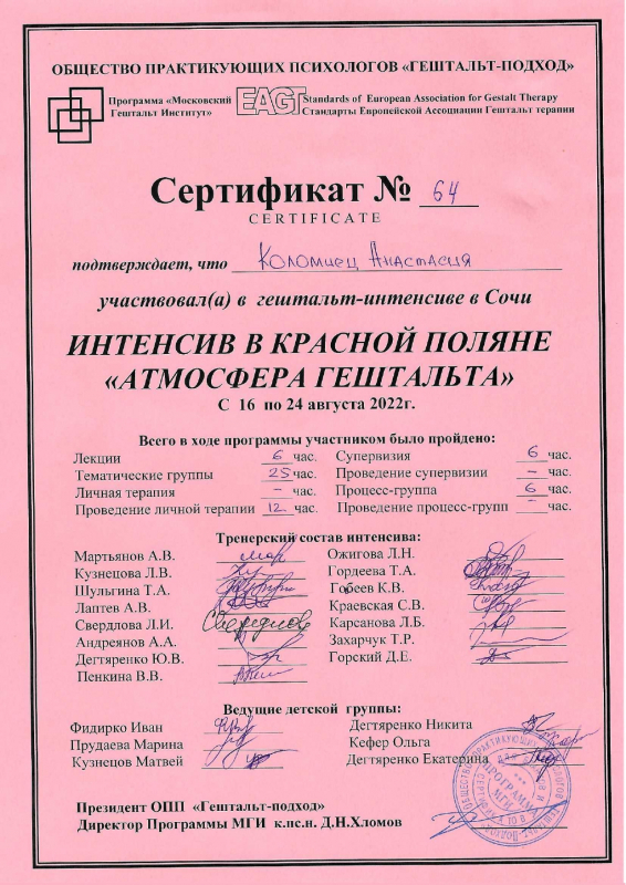 Диплом 3