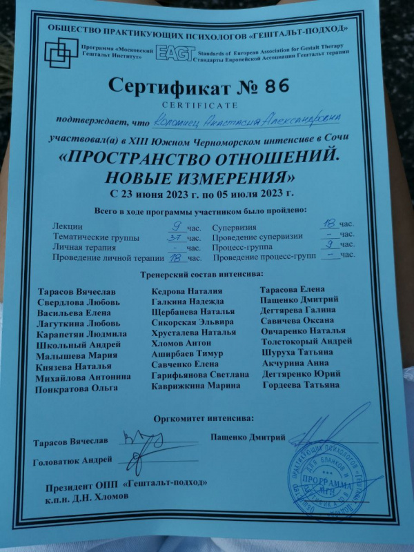 Диплом 5