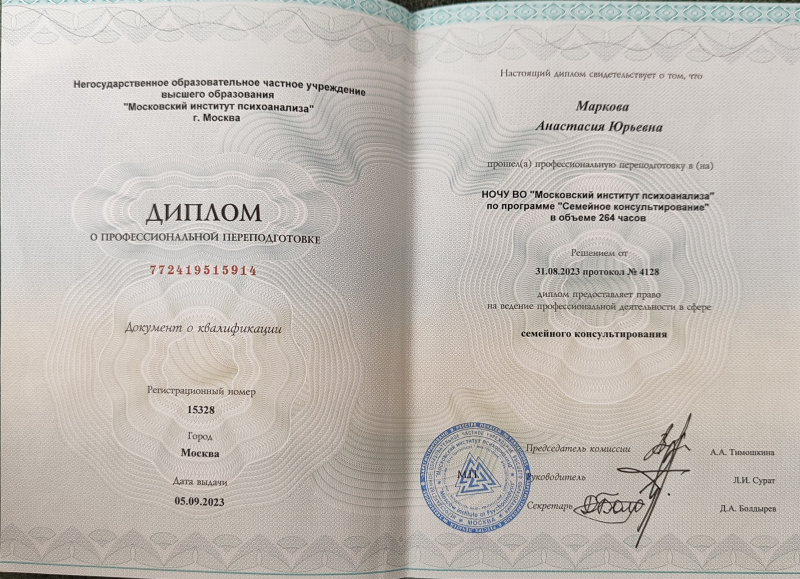 Диплом 1