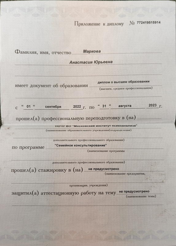 Диплом 2