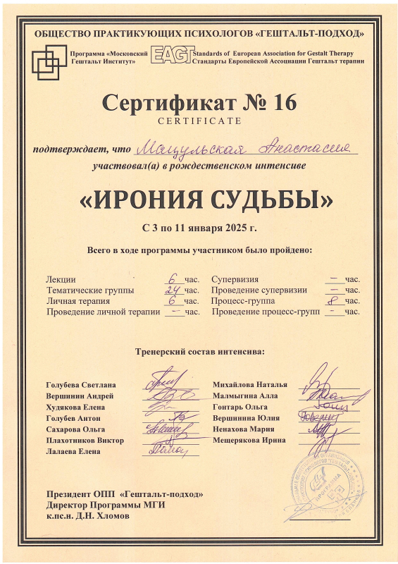 Диплом 6