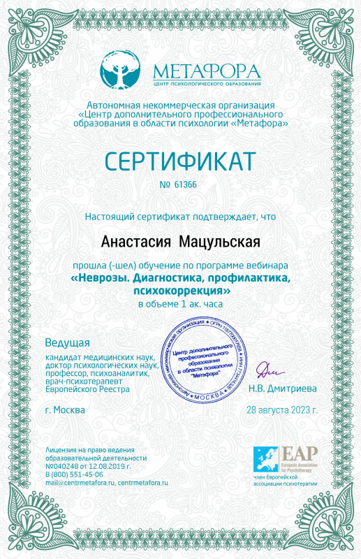 Диплом 2