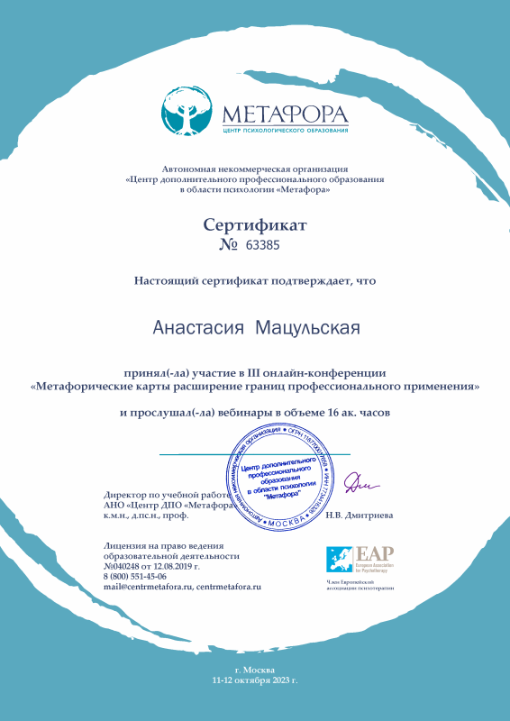 Диплом 3
