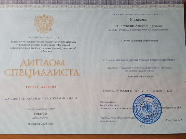 Диплом 1
